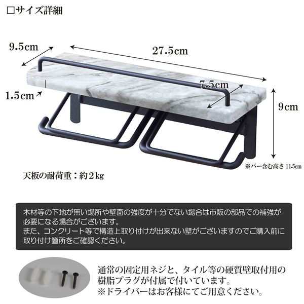 トイレットペーパーホルダー 約幅27.5×奥行9.5×高さ11.5cm 大理石柄 ダブルtype 完成品 トイレ お手洗い 店舗 オフィス |b04の通販は トイレットペーパーホルダー 約幅27.5×奥行9.5×高さ11.5cm 大理石柄 ダブルtype 完成品 トイレ お手洗い 店舗 オフィス |b04の通販は