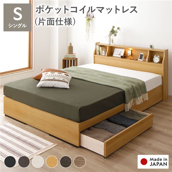 ベッド セミダブル 海外製ポケットコイルマットレス付き 片面仕様 ブラック 収納付き 棚付き 日本製フレーム 木製 AJITO アジット ベッド セミダブル 海外製ポケットコイルマットレス付き 片面仕様