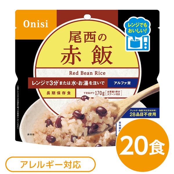 (20個セット) 尾西のレンジ+(プラス) 赤飯 80g×20袋 電子レンジ調理可能 長期保存 非常食 企業備蓄 防災用品 |b04の通販は 7,917円