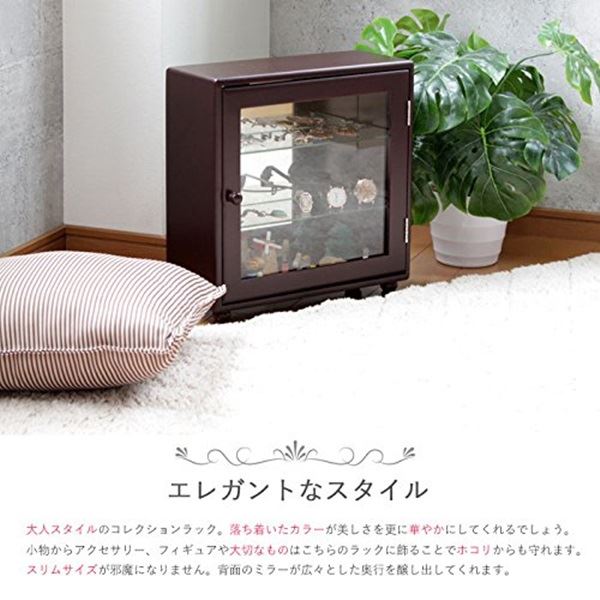 コレクションケース ディスプレイケース 約幅40cm ダークブラウン 脚付き ガラス棚付き 扉付き 内側背面ミラー リビング ホビー |b04