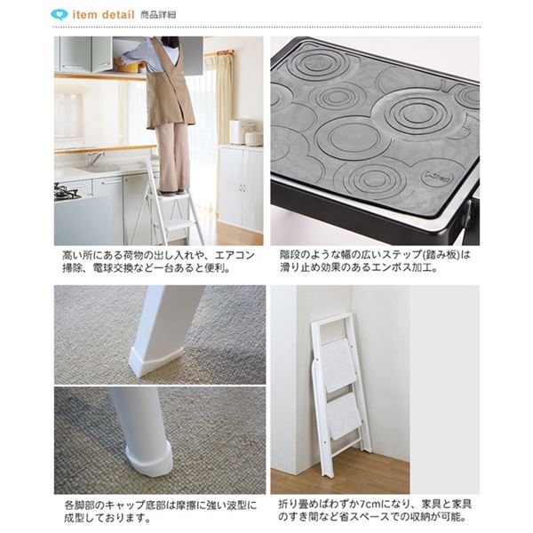 ステップ 脚立 3段 約幅440×奥行735×高さ995mm ホワイト スチール コンパクト 折りたたみ式 I step 完成品 高い所 掃除 片付け |b04の通販は