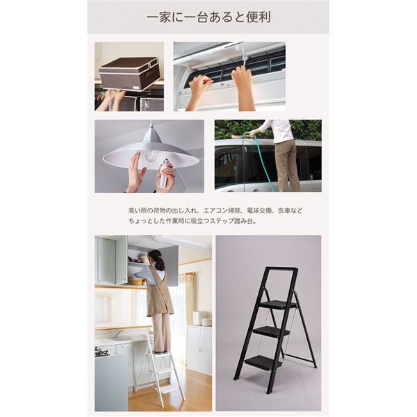 ステップ 脚立 3段 約幅440×奥行735×高さ995mm ホワイト スチール コンパクト 折りたたみ式 I step 完成品 高い所 掃除 片付け |b04の通販は