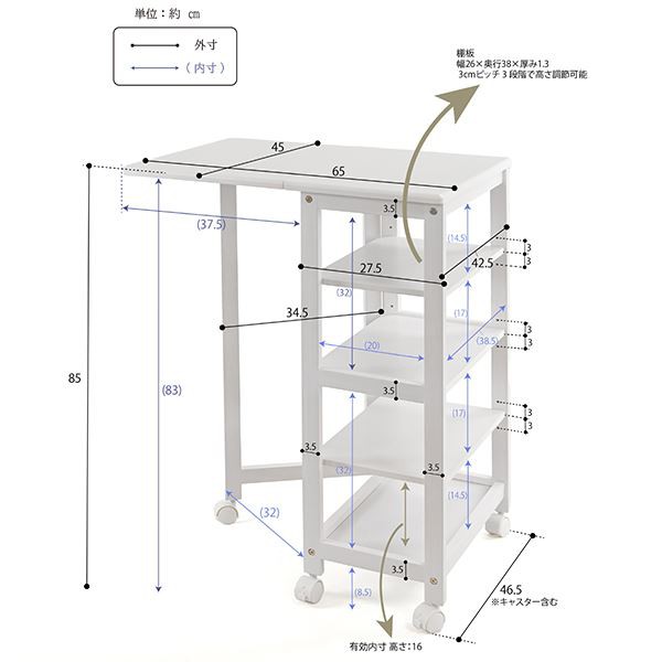 片バタワゴン 約高さ85cm ホワイト キッチンワゴン 組立品 |b04｜au PAY マーケット