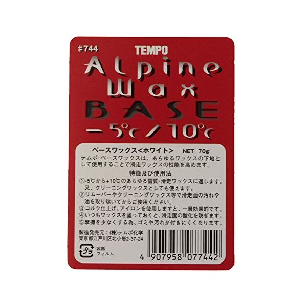 固形 スキーワックス アルペン ホワイト ベース 70g×12個 |b04の通販は 6,249円