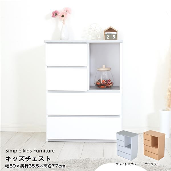 日本製 長く使えるシンプルキッズ家具 キッズチェスト ホワイト×グレー 完成品 国産 |b04