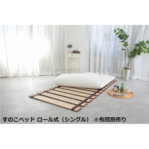 (布団別売り) 幅広 すのこ ベッド 単品 ロール式 シングル 約幅100×奥行200×高さ1.8cm 薄型 軽量 完成品 |b04の通販は