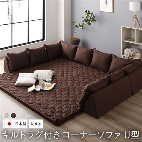 日本製 コーナーソファセット (U型タイプ ブラウン) 洗えるラグ フロアマット付き フロアソファー コーナーソファー |b04の通販は 45,089円