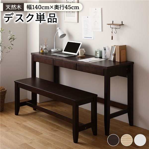 北欧風 パソコンデスク/学習机 (幅140×奥行45cm ブラウン) 木製 パイン材 フェルト付き (リビング 勉強部屋) |b04の通販は 16,889円