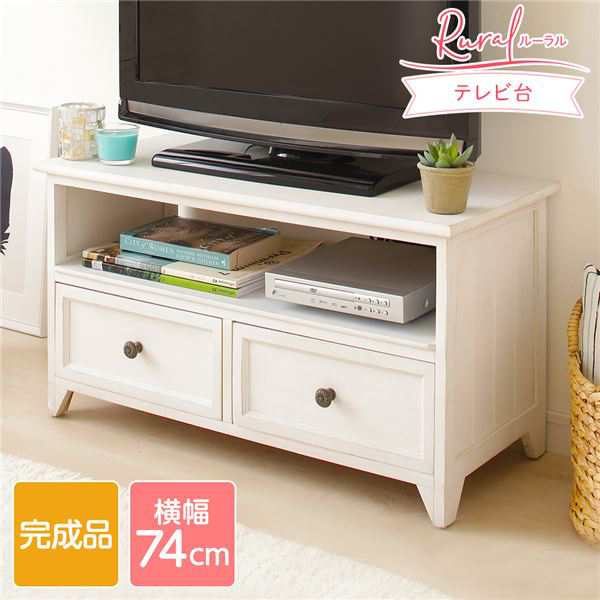 テレビ台 テレビボード 約幅74cm シャビーホワイト 天然木 軽量 Rural ルーラル 完成品 リビング ダイニング インテリア家具 |b04の通販は