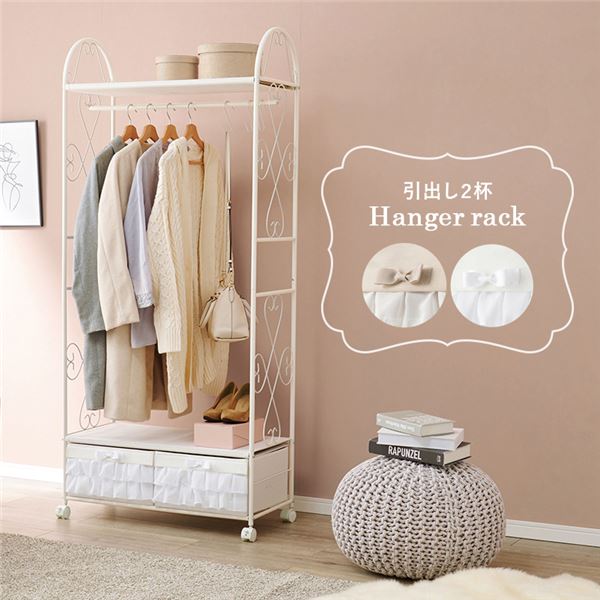 ハンガーラック 約幅75cm ホワイト 引出し2杯 S字フック キャスター付 スチール 組立品 コートハンガー ベッドルーム |b04の通販は