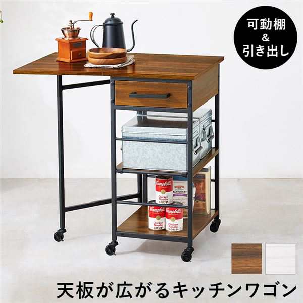 バタフライワゴン/キッチンワゴン 約幅37/70×奥行45×高さ70cm ブラウン キャスター付 可動棚×1枚 組立品 |b04