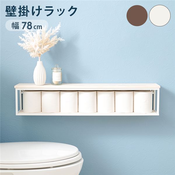 壁掛けラック ロングタイプ 約幅78×奥行15.5×高さ16.5cm ホワイトウォッシュ スチール ウォールシェルフ リビング ダイニング |b04の通販は