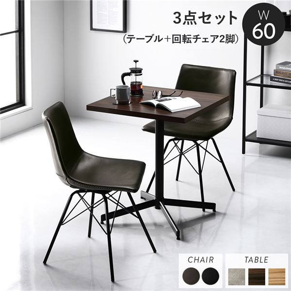 ダイニング セット 3点 テーブル 幅70cm チェア シンプルタイプ 2脚