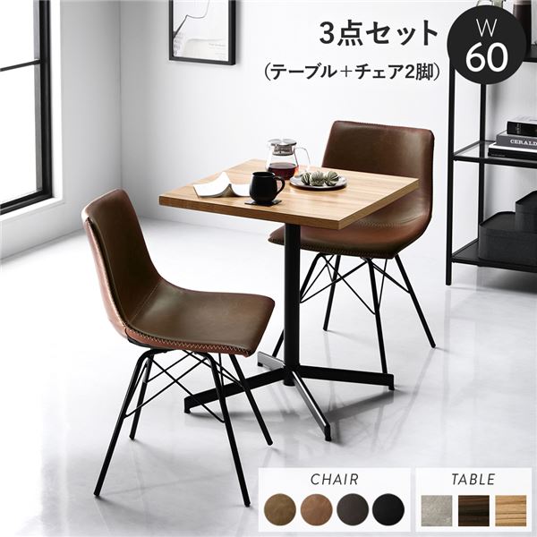 ダイニング3点セット テーブル約幅60cm ナチュラル レギュラータイプチェア ブラウン×2脚 ダイニングテーブル 食卓 組立品 |b04の通販は 15,391円