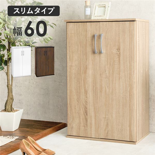 シューズラック スリムタイプ 幅約60cm ナチュラル 棚板：6枚 組立式 |b04