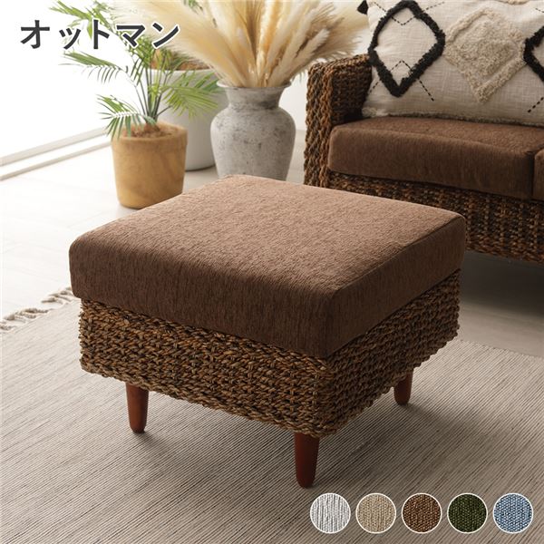 アバカ オットマン 約幅51cm ブラウン 洗える カバーリング仕様 木製 脚部組立式 脚付き 耐久性 スツール インテリア家具 |b04の通販は