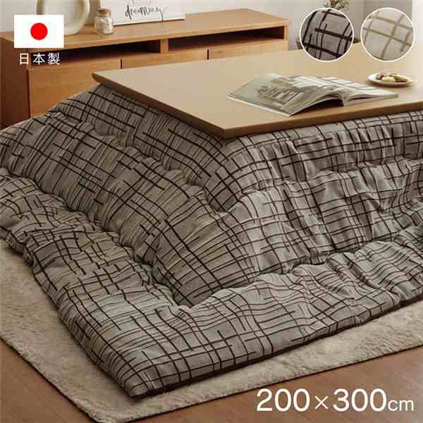 日本製 長方形 こたつ布団 ナチュラル シンプル ブラウン 約200×300cm |b04の通販は 25,840円