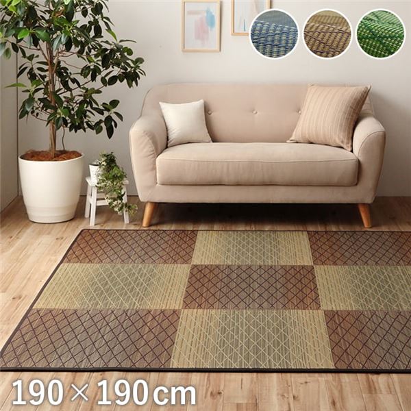 い草 ラグ マット 約190×190cm ブルー 無地 ダイヤ柄 三つ折り 折りたたみ収納可 抗菌 防臭 湿度調節 消臭効果 クッション性 |b04の通販はその他カーペット・ラグ