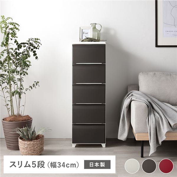 タンス スリム 5段 約幅34cm ブラウン プラスチック製 脚付き 日本製 ホコリが入りにくい チェスト 衣類収納 収納家具 組立式 |b04の通販は 4,914円