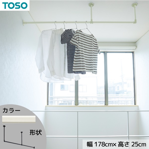 ハンギングバー 約178cm×25cm ホワイト H-1 天井付け Lタイプセット 日本製 リビング ダイニング 洗濯物 観葉植物 |b04の通販は 18,505円