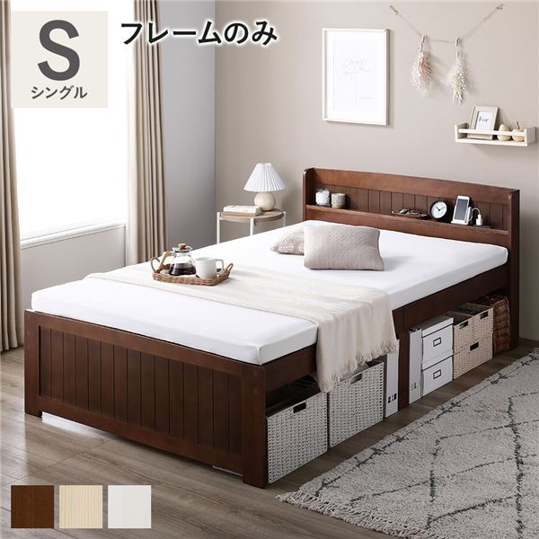 ベッド シングル ブラウン ベッドフレームのみ すのこベッド 宮