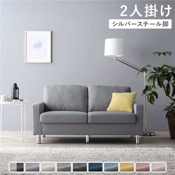 ソファ 2人掛け ( カバー：グレー 脚：スチール ) 肘付き 洗える カバー ローソファー 組立品 |b04の通販は