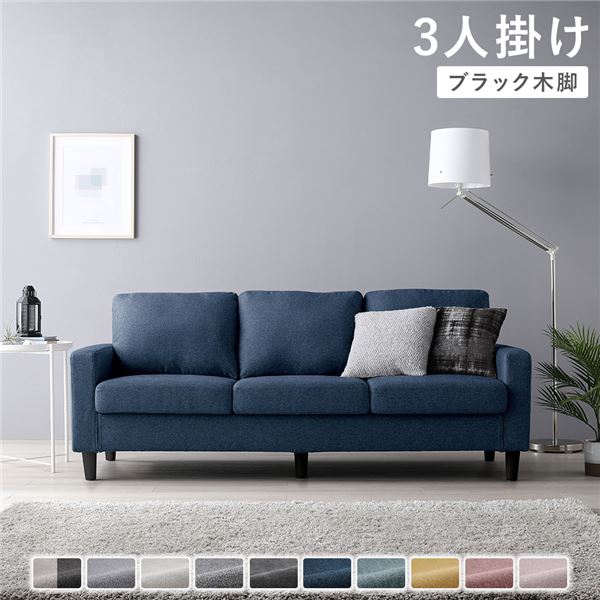 ソファ 3人掛け ( カバー：ネイビー 脚：ブラック ) 肘付き 洗える カバー ローソファー 組立品 |b04の通販は 45,740円
