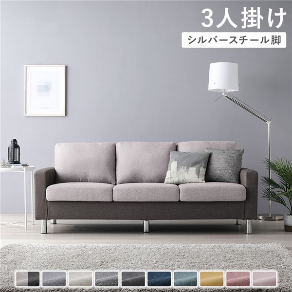 ソファ 3人掛け ( カバー：チャコールグレー×ベージュ 脚：スチール ) 肘付き 洗える カバー ローソファー 組立品 |b04の通販は 45,740円