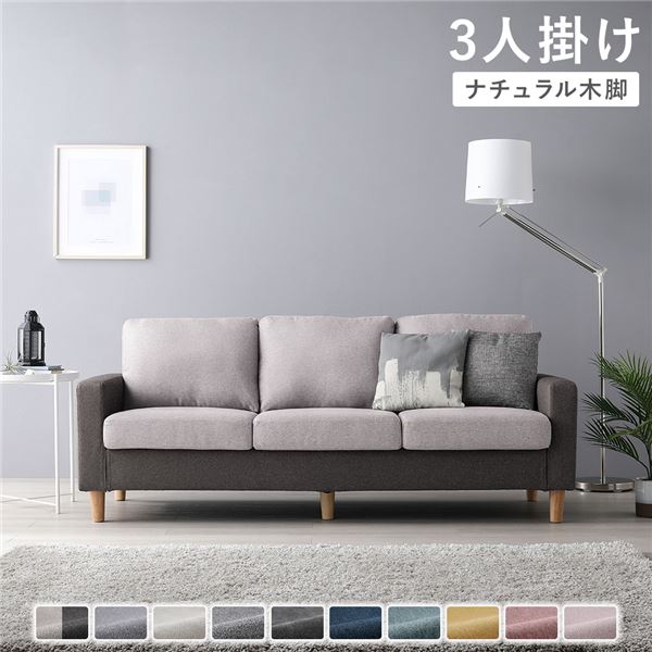 ソファ 3人掛け ( カバー：チャコールグレー×ベージュ 脚：ナチュラル ) 肘付き 洗える カバー ローソファー 組立品 |b04の通販は 45,740円