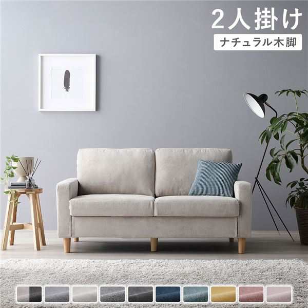 ソファ 2人掛け ( カバー：アイボリー 脚：ナチュラル ) 肘付き 洗える カバー ローソファー 組立品 |b04の通販は