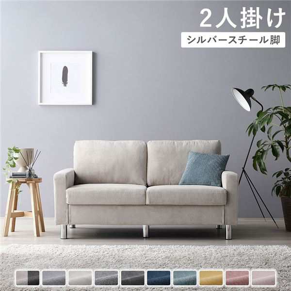 ソファ 2人掛け ( カバー：アイボリー 脚：スチール )肘付き 洗える カバー ローソファー 組立品 |b04の通販は
