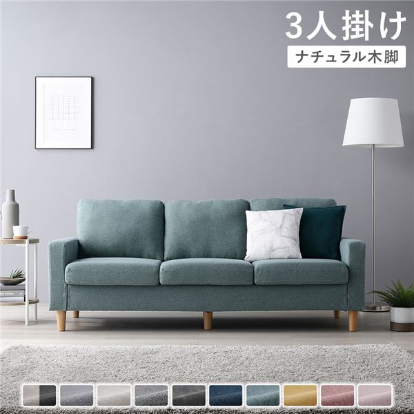 ソファ 3人掛け ( カバー：ダスティブルー 脚：ナチュラル ) 肘付き 洗える カバー ローソファー 組立品 |b04の通販は 45,740円