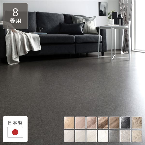 クッションフロア 江戸間8畳用 約352cm×352cm モルティストーン 日本製 防水 撥水 抗菌 防カビ 防炎 受注生産 |b04の通販は