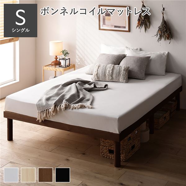 天然木 すのこベッド シングル ボンネルコイルマットレス付 ブラウン ヘッドレス 高さ調整可 寝具 寝室 組立品 |b04の通販は