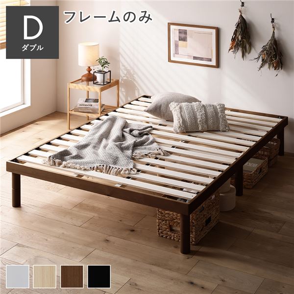 天然木 すのこベッド ダブル ベッドフレームのみ ブラウン ヘッドレス 高さ調整可 寝具 寝室 組立品 |b04の通販は