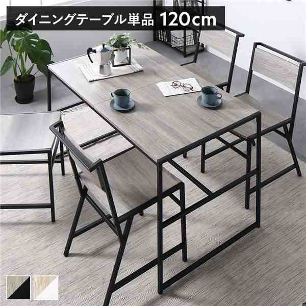 ダイニングテーブル 単品 幅120×奥行70cm ヴィンテージ スチール 食卓テーブル インテリア家具 リビング家具 生活家具 組立品 |b04