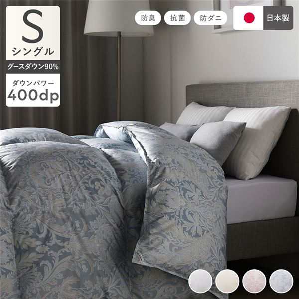 羽毛布団 掛け布団 シングル ブルー ペイズリー柄 シルバー 羽毛布団 掛け布団 シングル ブルー ペイズリー柄 シルバー