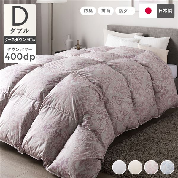 羽毛布団 掛け布団 キング アイボリー ダウン率93% 400dp パワーアップ加工 抗菌 防臭 防ダニ 日本製 国産 寝具〔代引不可〕(代引不可) インボイス対応)羽毛布団 掛け布団 キング アイボリー ダウン率93