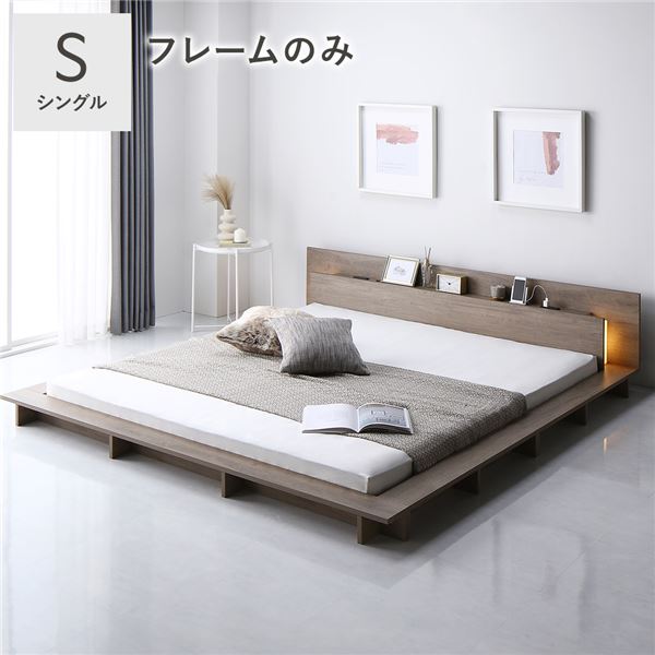 ステージベッド ダブル ベッドフレームのみ ナチュラル コンセント付き