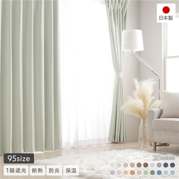 1級遮光 防炎 ドレープカーテン ＋ レースカーテン セット 幅100×丈235cm 各2枚入 ソイ 洗える 無地 国産 タッセル付 受注生産 |b04の通販は 13,380円