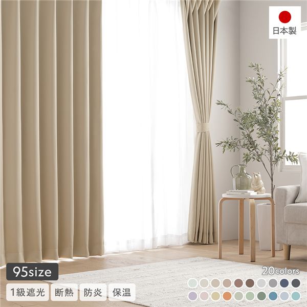 遮光カーテンレースカーテン 125×200×2枚セット 遮光カーテンレース