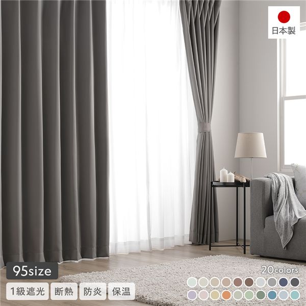 1級遮光 防炎 ドレープカーテン ＋ レースカーテン セット 幅200×丈245cm 各1枚入 ストーン 洗える 無地 国産 タッセル付 受注生産 |b04の通販は 13,785円