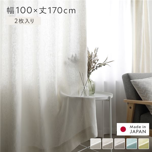 値下げ中！】ANTRY＊リネン ツートンリボンカーテン 140×230cm