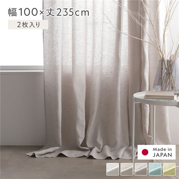 日本製 リネン カーテン 幅100×丈235cm 2枚入り グレー 亜麻調 麻 天然素材 通気性 速乾性 保温性 国産 受注生産 リビング |b04