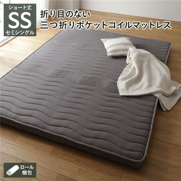 薄型 マットレス ポケットコイル ショート丈セミシングル 3つ折り 快眠 メッシュ生地 体圧分散 1年保証 コンパクト 圧縮 梱包 |b04の通販は