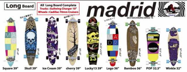 madrid LONG BOARD 正規品【送料無料】