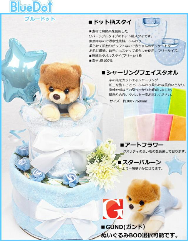 送料無料 出産祝い おむつケーキ 世界一かわいい犬のboo 即完売 バスローブboo入荷しました の通販はau Pay マーケット Airimbaby