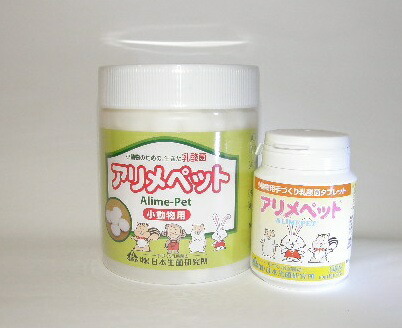 アリメペット 300g うさぎ 小動物用 乳酸菌タブレット うさぎ モルモット チンチラ テグー さる に うさぎ 牧草 チモシーの通販はau Pay マーケット うさぎの牧草ネイチャーブリード