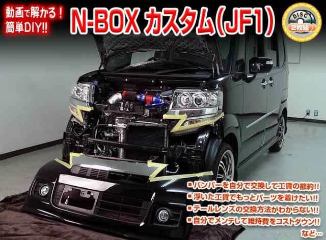 ｎ Box カスタム プラスも可 Jf1 2 電源取り 分岐オプションカプラー Noxカスタムメンテナンスdvd Diy初心者おすすめセッの通販はwowma カーdiyショップピカイチwowma店