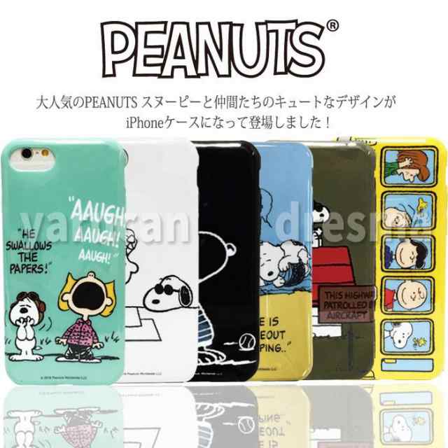 Iphone7 Iphone6 Iphone6s ソフトケース Peanuts スヌーピー Snoopy キャラクター フライングエース Joecool Sng 163の詳細 Au公式 総合通販サイト Wowma For Au